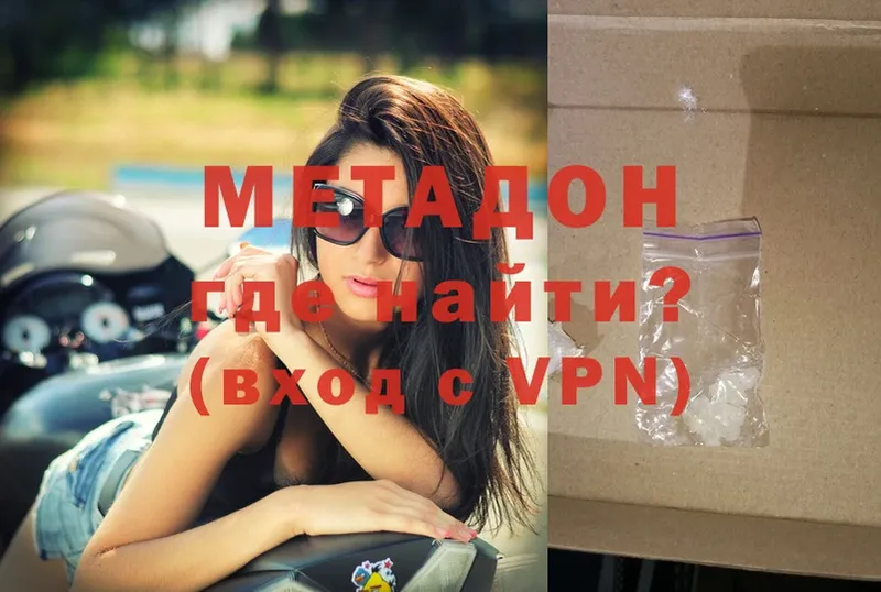 Продажа наркотиков Одинцово АМФЕТАМИН  A-PVP  Мефедрон  Cocaine  ГАШ 