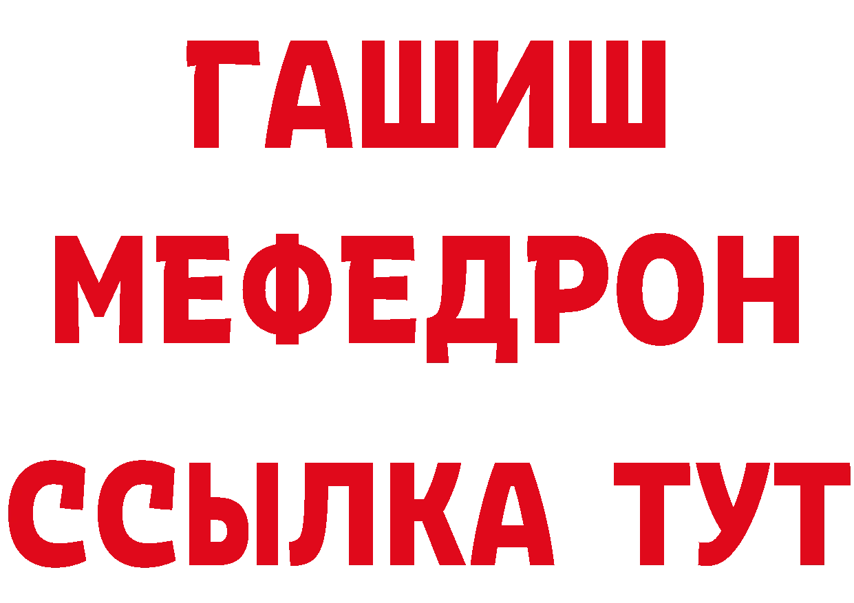 МЕФ мука как войти сайты даркнета кракен Одинцово