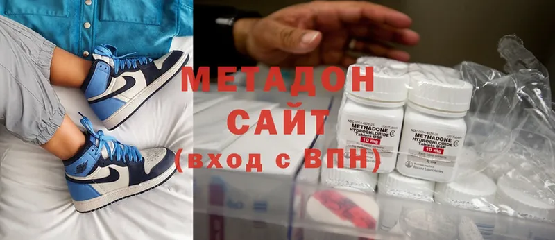 МЕТАДОН methadone  закладка  Одинцово 