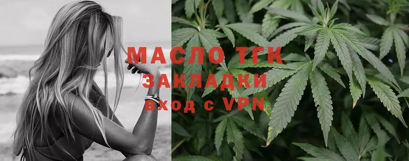 сколько стоит  Одинцово  ТГК THC oil 